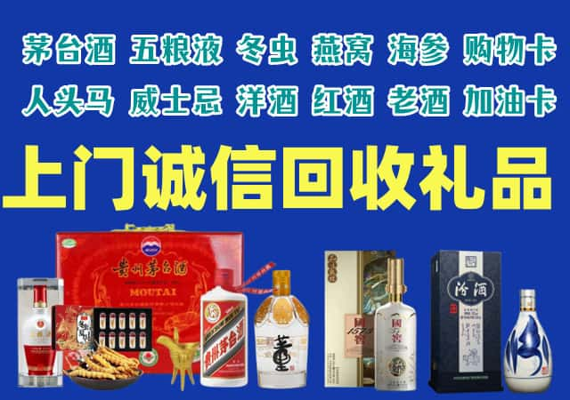 陈巴尔虎旗烟酒回收店